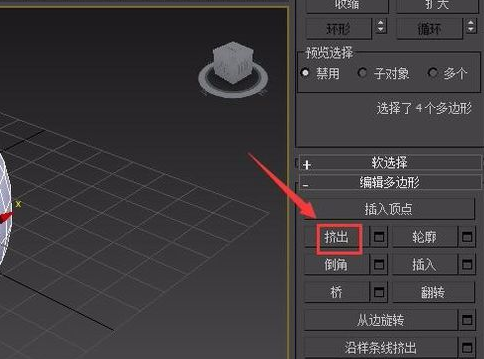 3Ds MAX挤出图形的操作方法