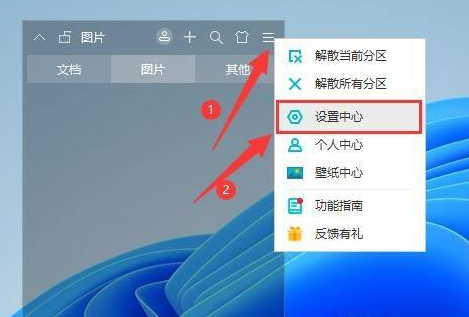 小智桌面启动后怎么同时启动“小智搜搜”功能？小智桌面启动后同时启动“小智搜搜”功能的方法