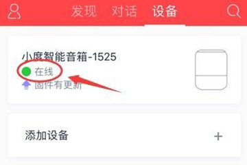 小度音箱连接蓝牙的操作过程
