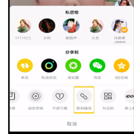 抖音视频链接复制的教程教程