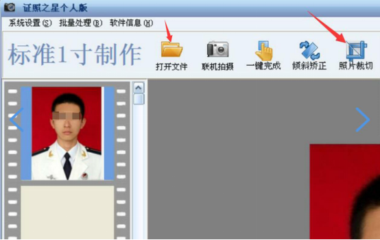 小编分享证照之星使用说明。