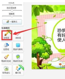 美图秀秀导出图片中原色的详细过程