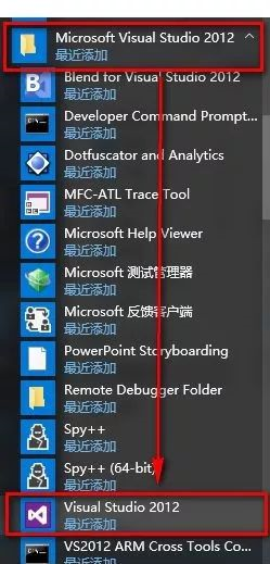 visual studio 2012如何安装?visual studio 2012安装方法