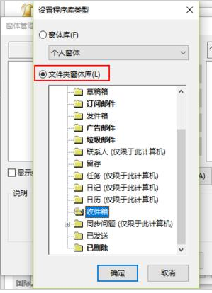Microsoft Office Outlook删除窗体的操作教程