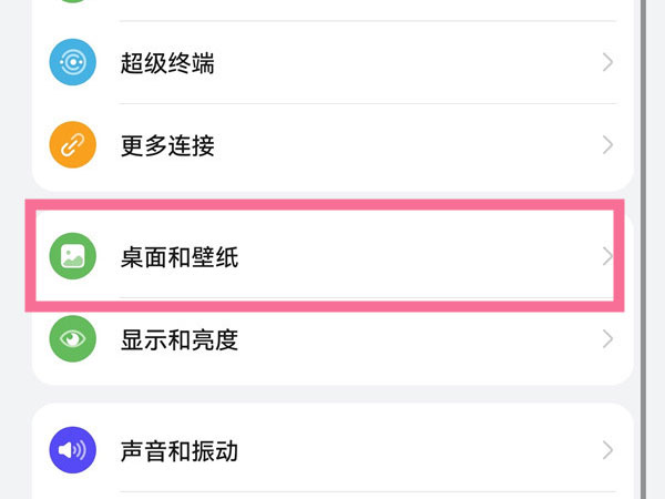 华为停车记录的停车位置在哪里看?华为停车记录的停车位置查看方法