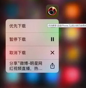 分享iphone7P有哪些隐蔽小功能,苹果用户须知。