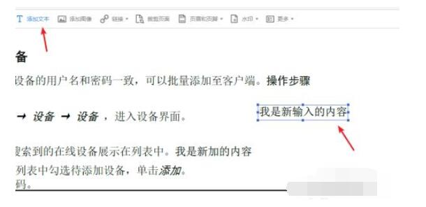 adobe acrobat reader dc怎么编辑pdf?adobe acrobat reader dc编辑pdf的方法