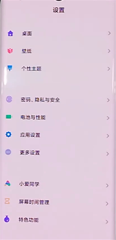 小米cc9pro中设置来电闪光灯的详细步骤