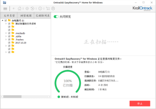 win10系统误删U盘文件怎么恢复?详解win10系统U盘文件恢复教程(2)