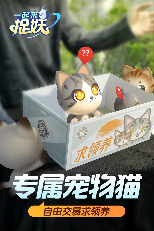 一起来捉妖删除角色的相关操作讲解