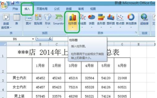 excel2007添加柱形图的操作方法