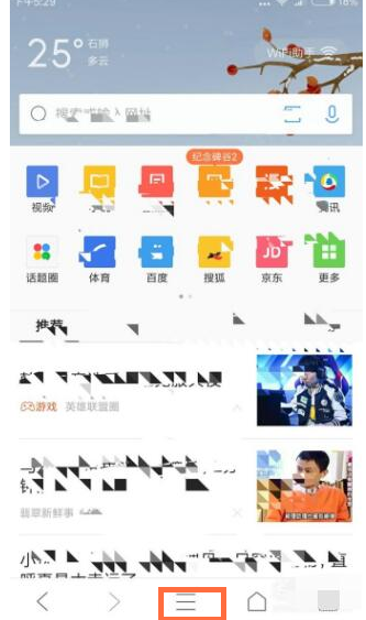 小编教你解决设置qq浏览器无图浏览。
