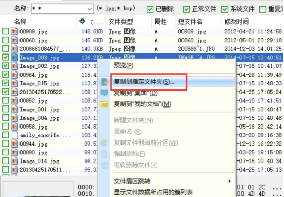 小编分享体验Diskgenius数据恢复功能。