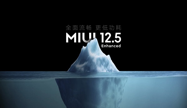 MIUI12.5增强版第三批什么时候推送?MIUI12.5增强版第三批时间介绍