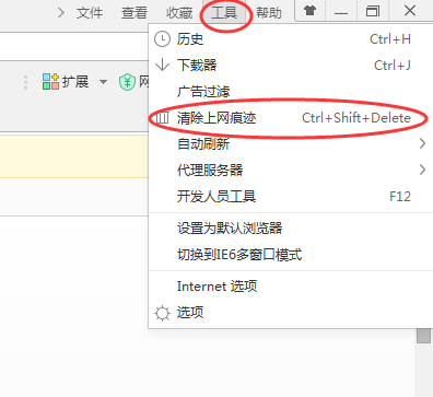 360安全浏览器清除缓存的操作教程