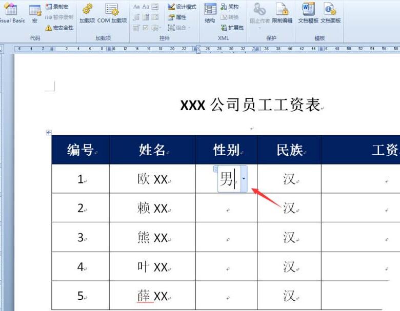 word表格创建性别下拉列表的操作方法