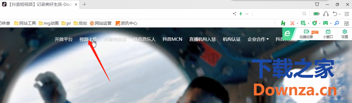 抖音网页版登录入口的位置