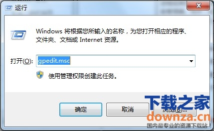 怎么禁用p2p下载工具?禁用p2p下载工具的操作方法