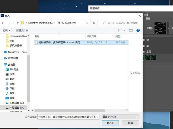ps怎么导入填充素材?ps导入填充素材教程