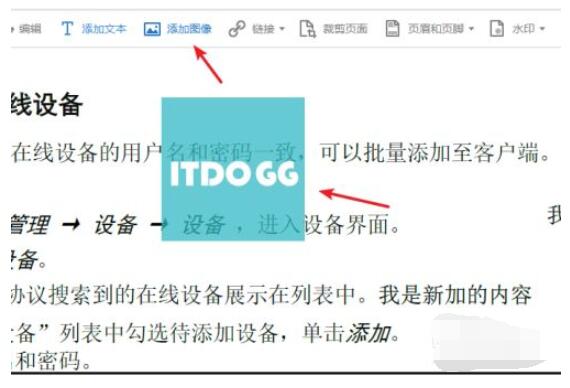 adobe acrobat reader dc怎么编辑pdf?adobe acrobat reader dc编辑pdf的方法
