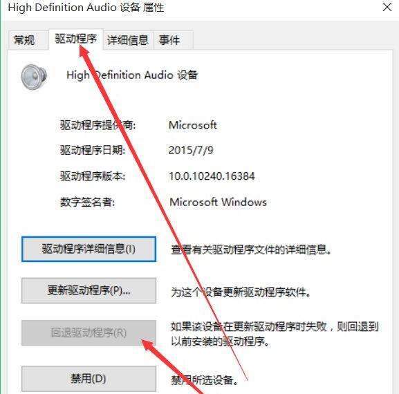win10系统没有声音进行恢复的操作步骤