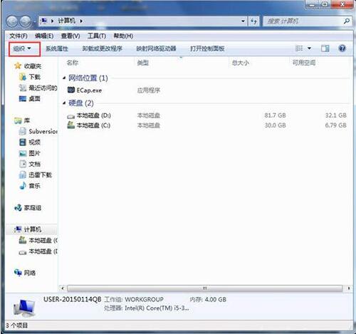 win7查找programdata文件夹的方法