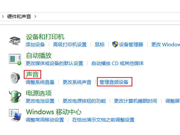 magicbook15锐龙版怎样打开麦克风功能?magicbook15锐龙版启用麦克风技巧