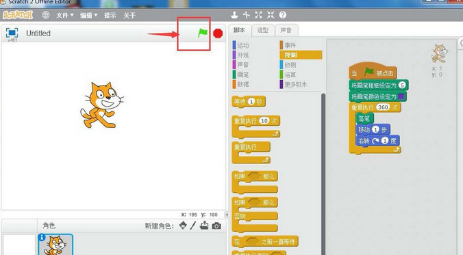 Scratch中制作让小猫画圆动画效果的使用教程