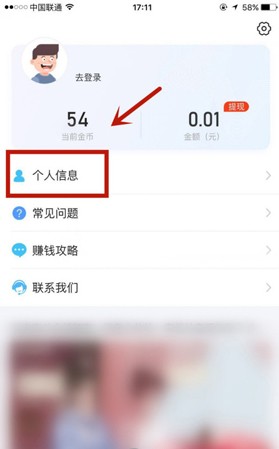 简单天气怎么更换手机号?简单天气绑定手机的方法步骤