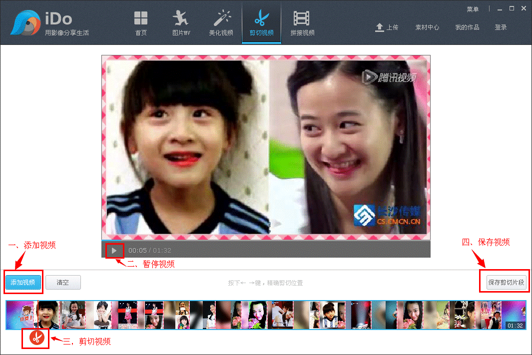 我来分享优酷ido怎么剪切拼接视频。