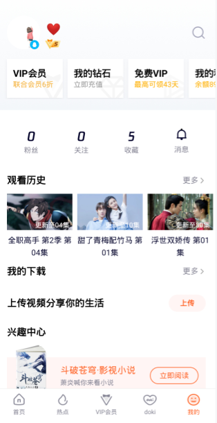 美团联合会员?最新腾讯视频美团联合会员开通教程