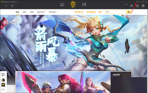 腾讯wegame怎么更改深浅模式?腾讯wegame更改深浅模式教程