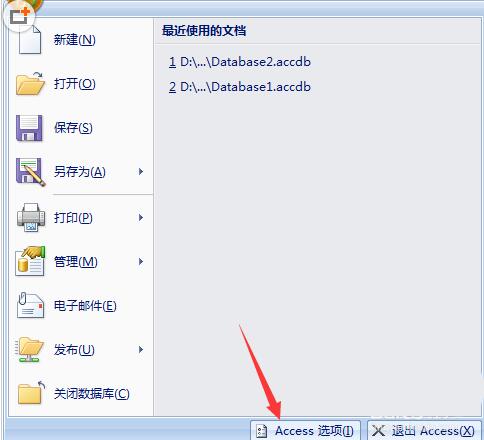 Access数据表中字体颜色的设定方法介绍