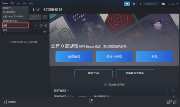如何共享steam游戏?steam游戏共享教程方法