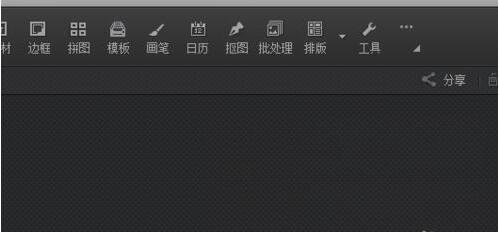光影魔术手中完成抠图的具体操作方法