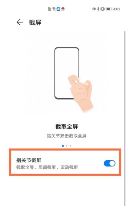 华为nova8怎么截屏 华为nova8怎么截屏长图