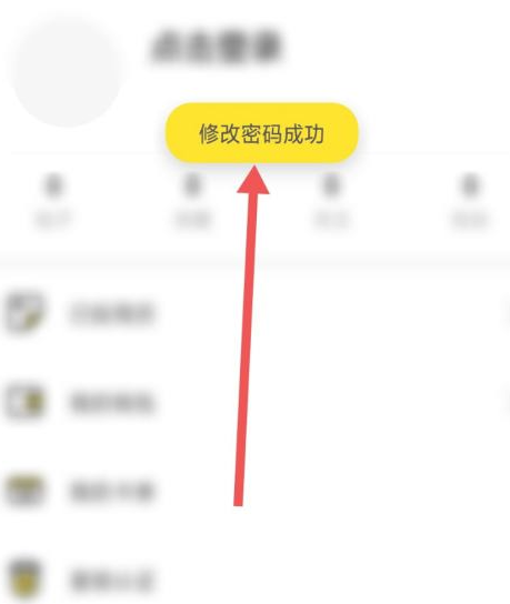 U掌大怎么修改密码?U掌大修改密码方法