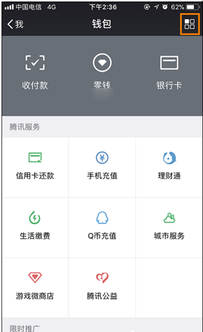 小编教你解决微信红包记录在哪,能删吗。