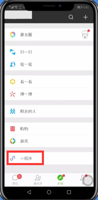 抖音短视频快速去水印的详细方法