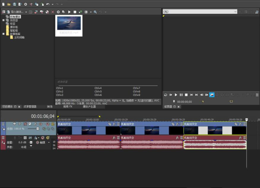 VEGAS PRO怎么复制视频轨道？VEGAS PRO复制视频轨道方法