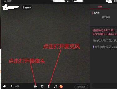 QQ群视频中上课的详细方法
