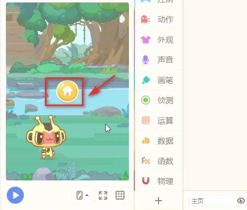 源码编辑器如何添加主页图标?源码编辑器添加主页图标的方法