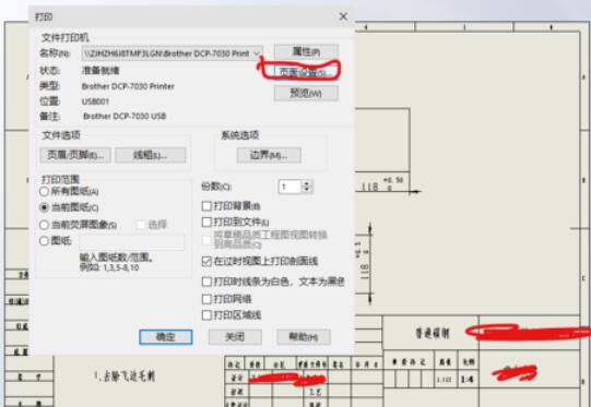 solidworks2019工程图打印详细步骤
