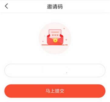 火山极速版邀请码填写具体方法