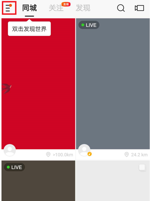 快手怎么设置视频仅粉丝可见 快手设置视频仅粉丝可见的方法