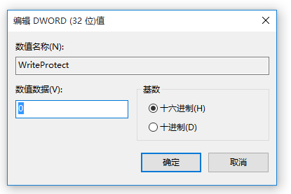 分享如何解除U盘写保护状态,分享三种简单方法。