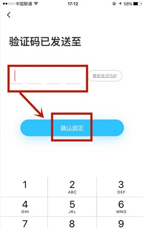 简单天气怎么更换手机号?简单天气绑定手机的方法步骤