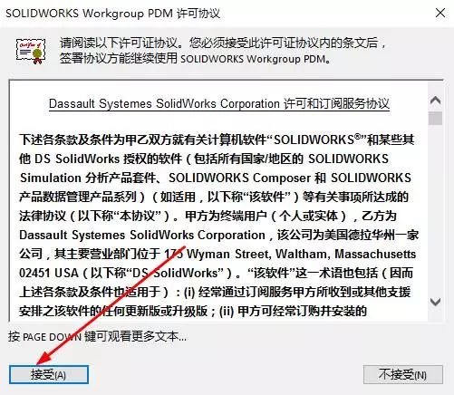 solidworks2017怎么安装?solidworks2017安装教程