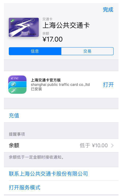手把手为你讲解只有安卓机可以刷公交,苹果升级iOS11.3也支持啦。