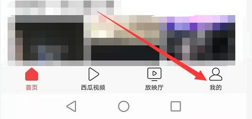 今日头条怎么关闭点击返回键获取新资讯 今日头条关闭点击返回键获取新资讯的方法